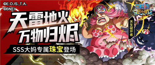 航海王启航27.0