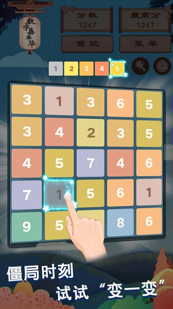 数字嘉年华截图2