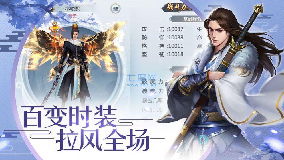 御灵剑尊截图2