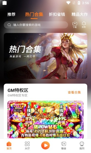 漫宇宙手游截图0