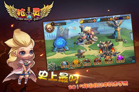 枪灵截图0