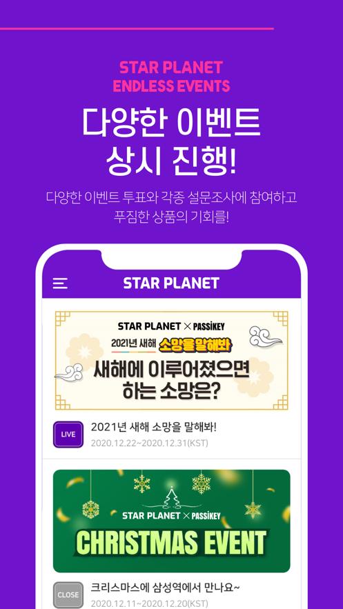 starplanet