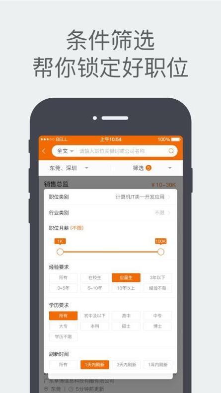 卓博人才网截图2
