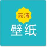 阳光壁纸