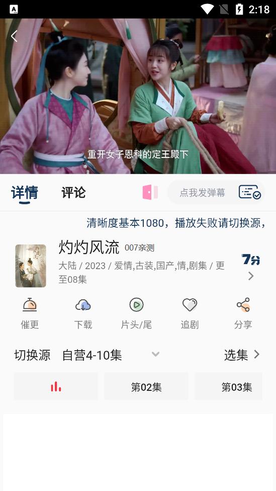 追剧猫