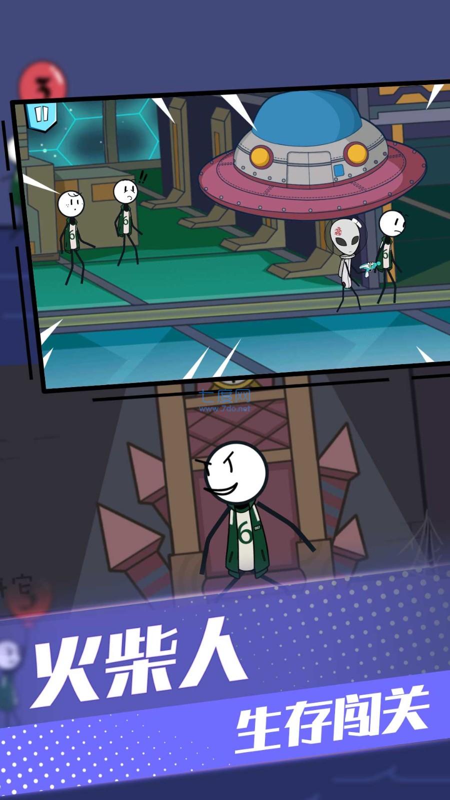 火柴人外星探险 v1.0.1