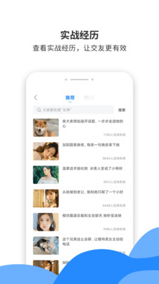 话术聊天模拟器