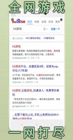 333游戏大厅截图1