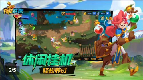 塔防战歌截图2