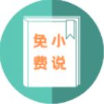 大壮小说