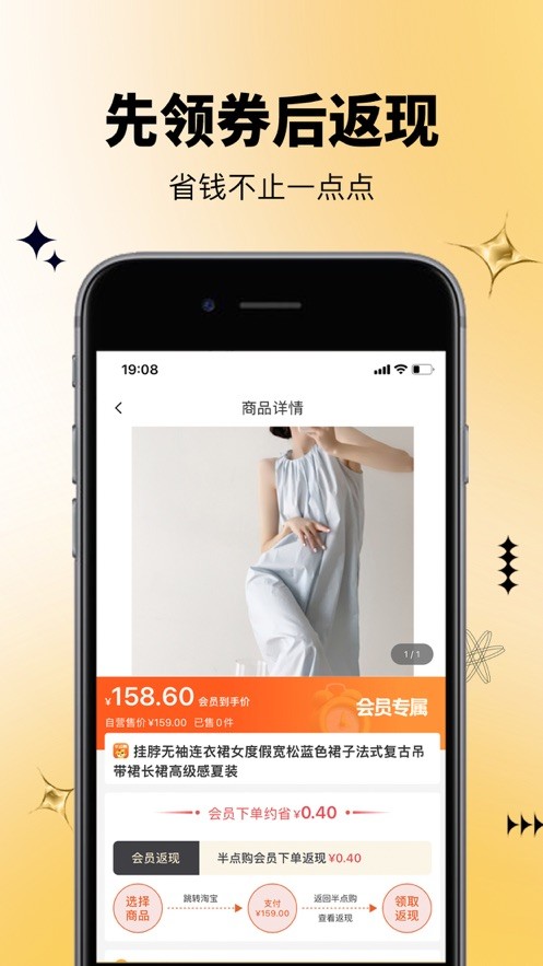 半点购截图2