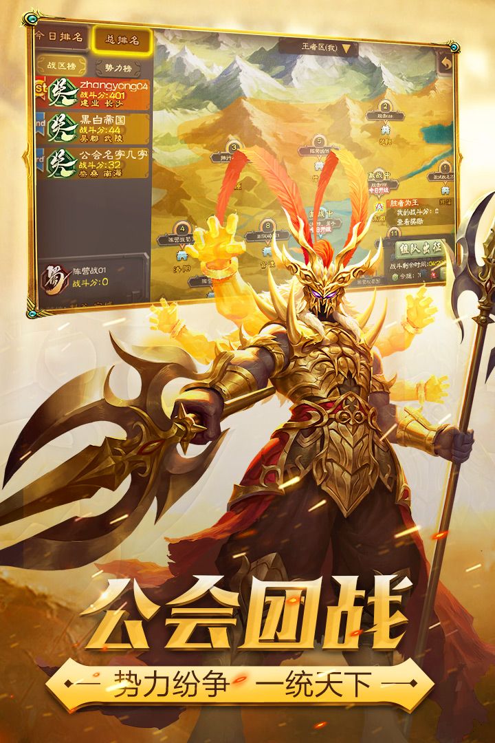 三国杀3.7.3.4移动版官网更新最新版下载 截图0