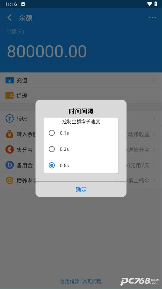 支付宝模拟器