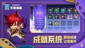 金铲铲之战s8.5截图2