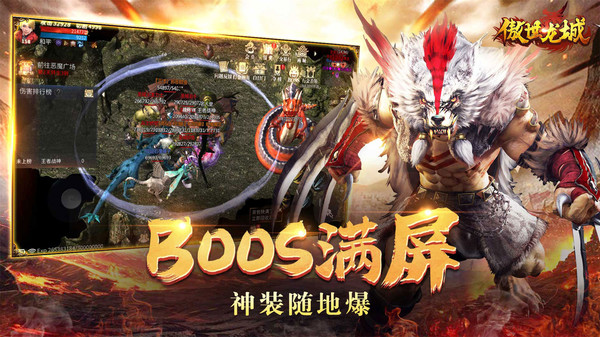 傲世龙城ol手游官方正版 截图2