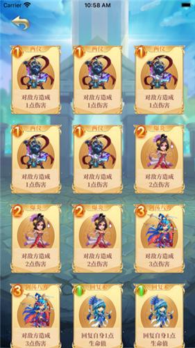 天书传说截图2