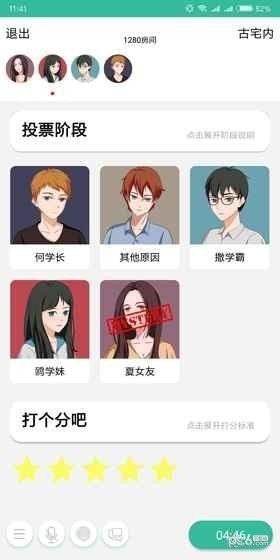 我是谜暗黑童话最新官方版 截图2