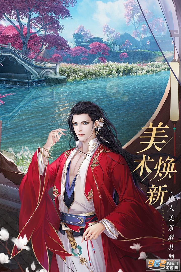 诛仙手游折扣版 v2.685.1 最新版