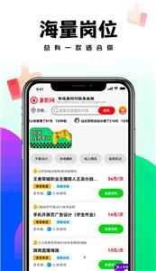 远程兼职