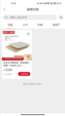 欧派有品app安卓版图片1