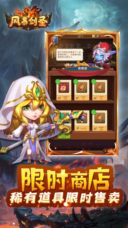 风暴剑圣官方版  V 1.0