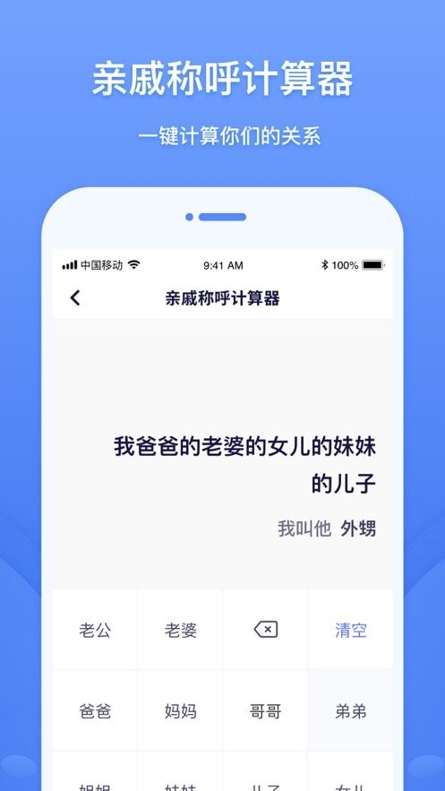 工具象截图2