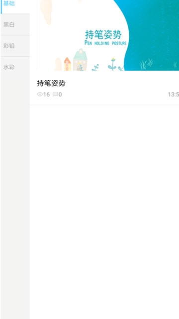 白木绘画