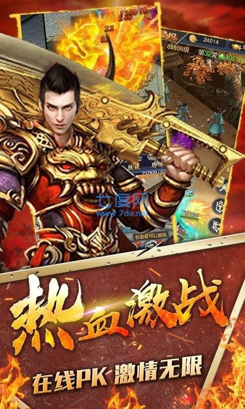 传世传说盛世皇城