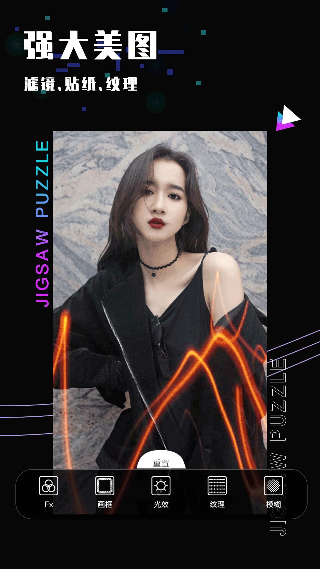 照片修图App官方版  v4.0.2