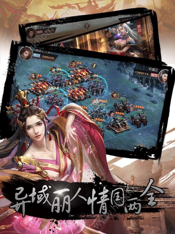 帝国战争风云