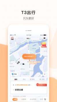 T3出行普通版 v3.1.5