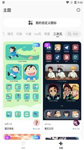 桌面变变变壁纸截图2