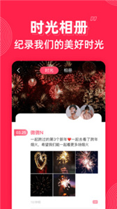 微爱截图2