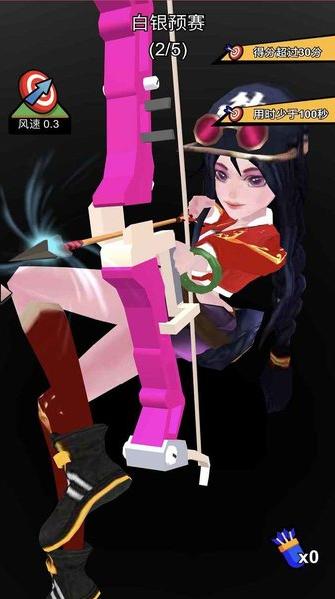 少女是射手 v1.0