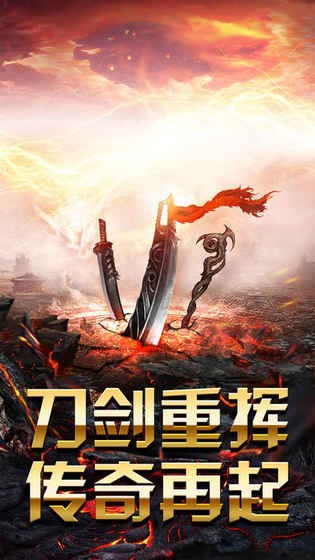 帝王荣耀玩心传奇截图1