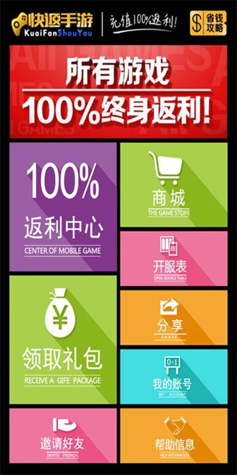 快返手游-手游充值返利平台 版本：2.0.0