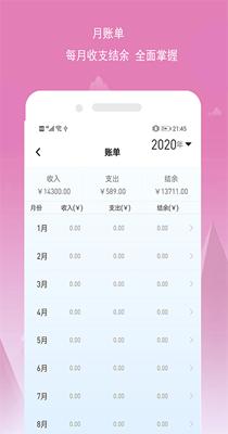 小源记账.png