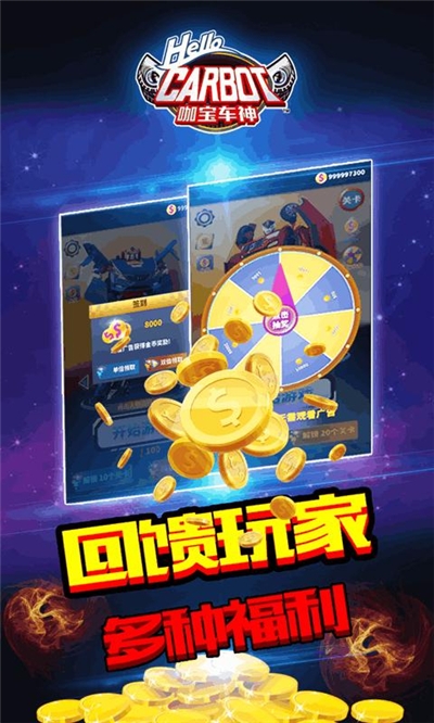 咖宝车神手游截图0