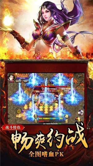 超变冰雪传奇手游截图2