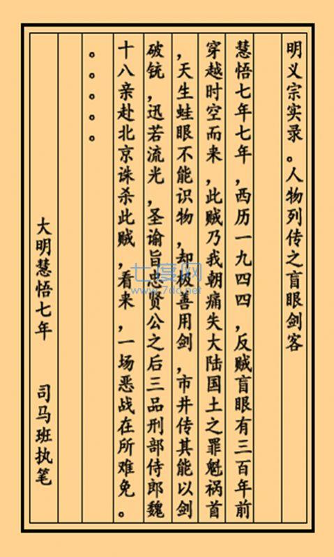 盲眼剑客游戏