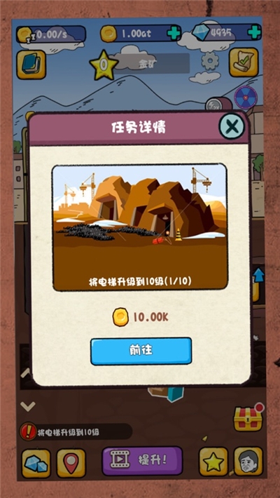 家里有矿最新版截图1