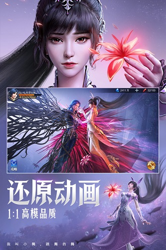 斗罗大陆魂师对决手游正版截图2