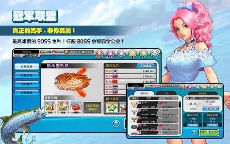 钓鱼大师 最新版截图2