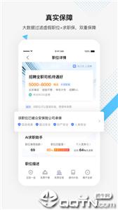 百度百聘2022截图0