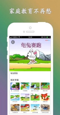 宝宝超爱学截图2