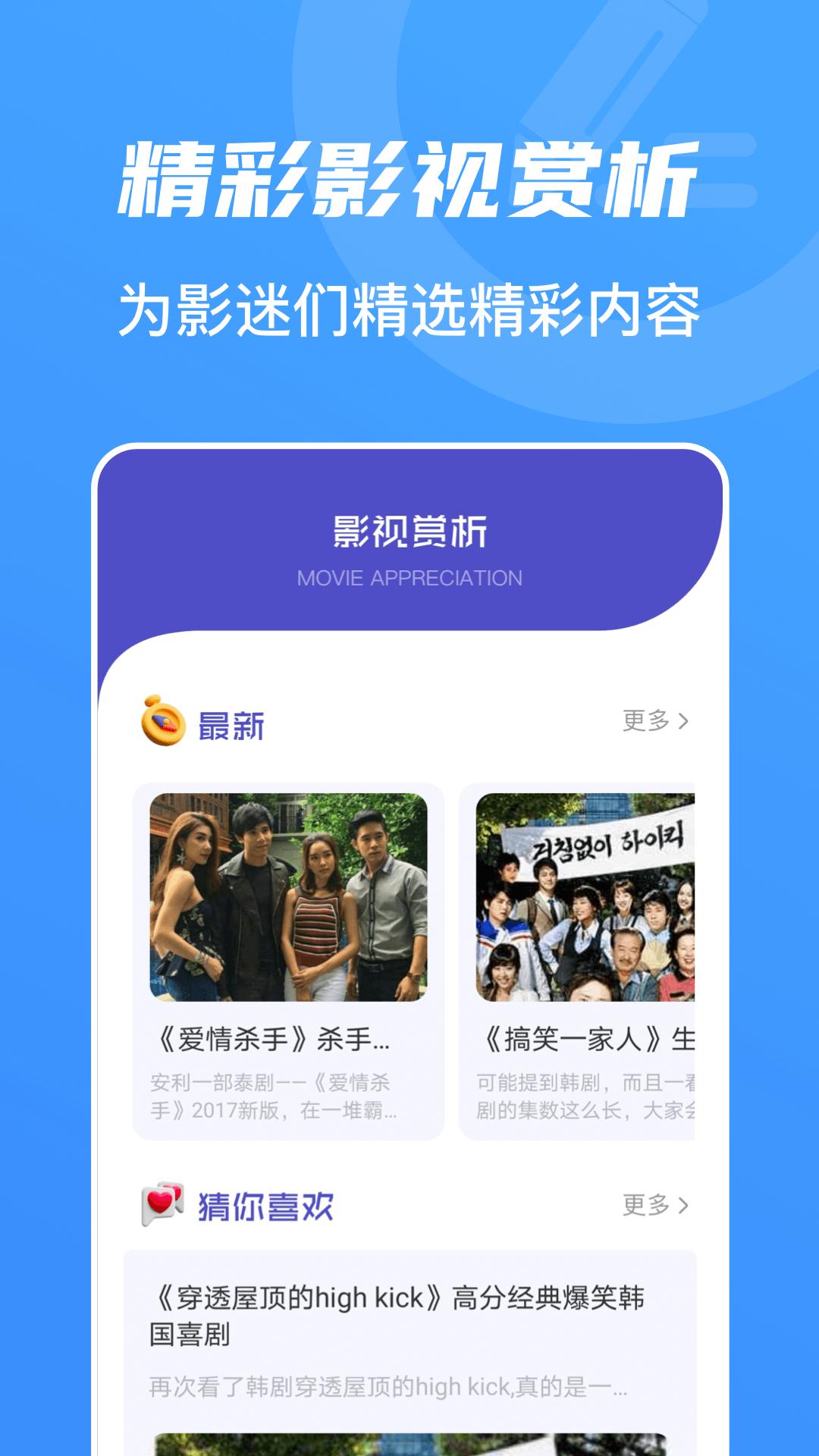 山海视频app最新版