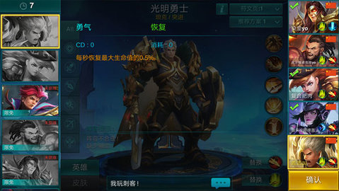 英雄血战截图0