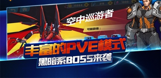 疯神之边际猎人截图3