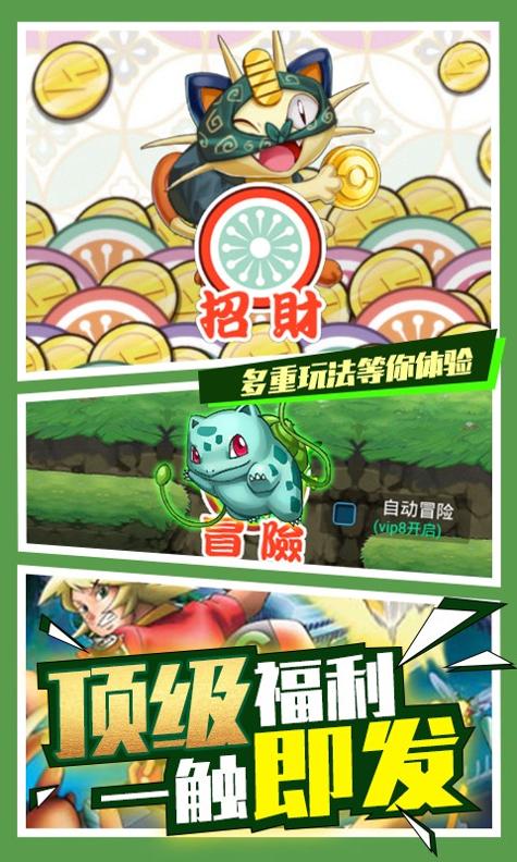 爱宠大冒险 满V版 v3.0.5