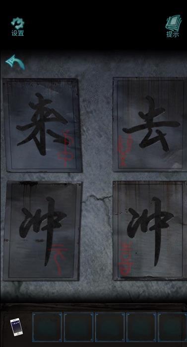 诡楼回魂